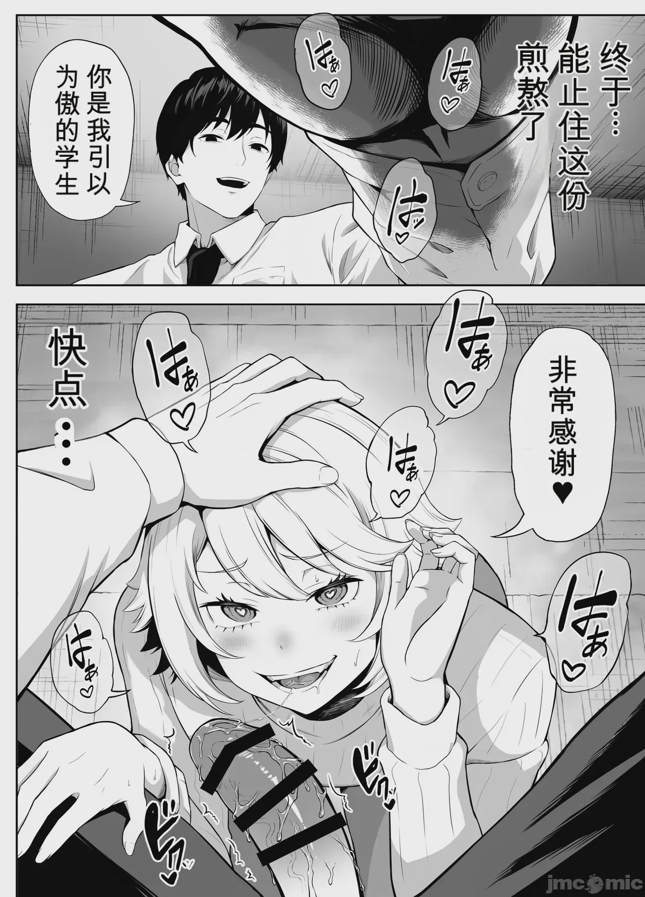 第1话，第 138 页