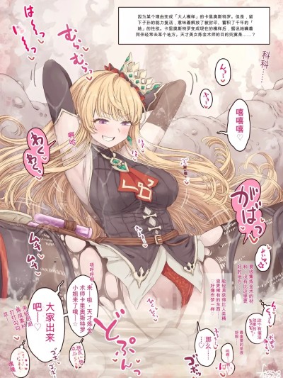 [Fanbox](hokufusya)天才美人錬金術師の失敗 的封面