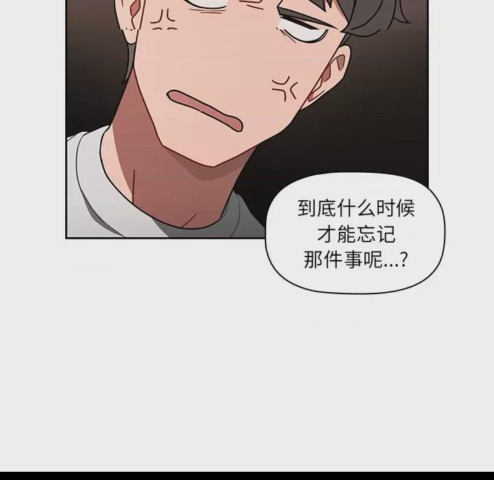 调教开关 第1话, page 79