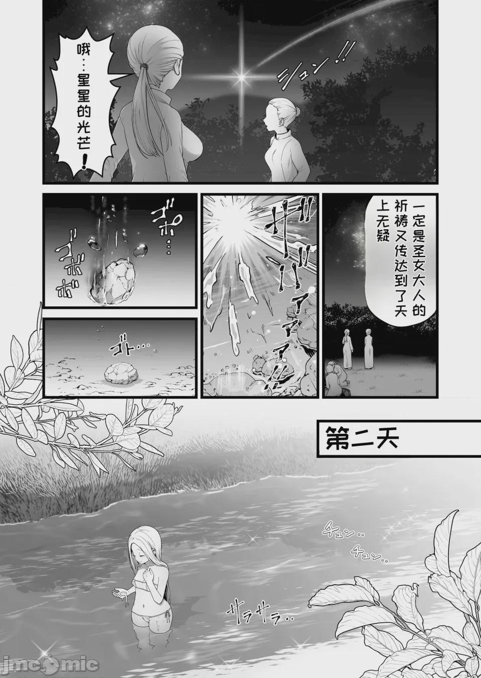 第1话, page 3