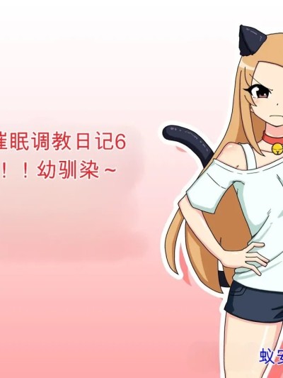 [Ari and Mura] Osananajimi Saimin Choukyou Nikki 6 のポスター