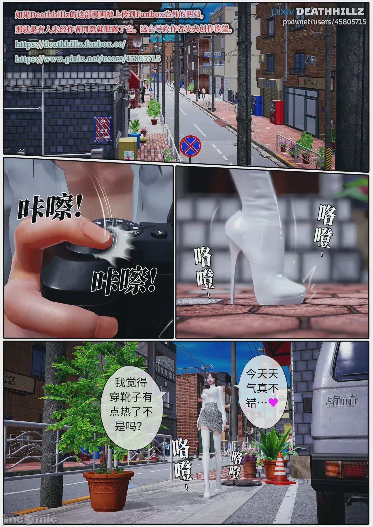 第1话, trang 1086