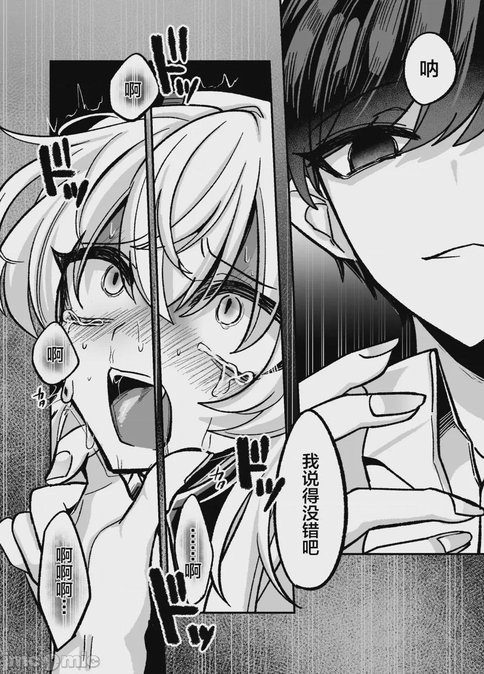 第1话, pahina 32