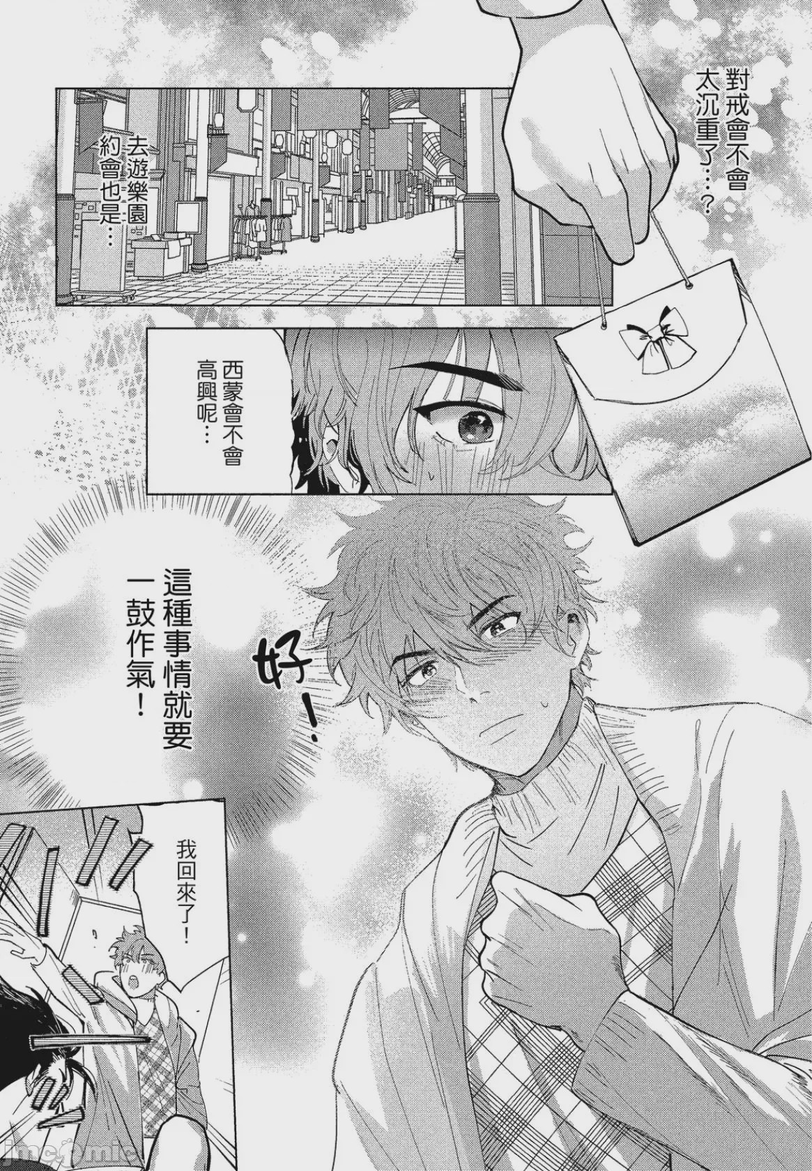 第1话, page 119