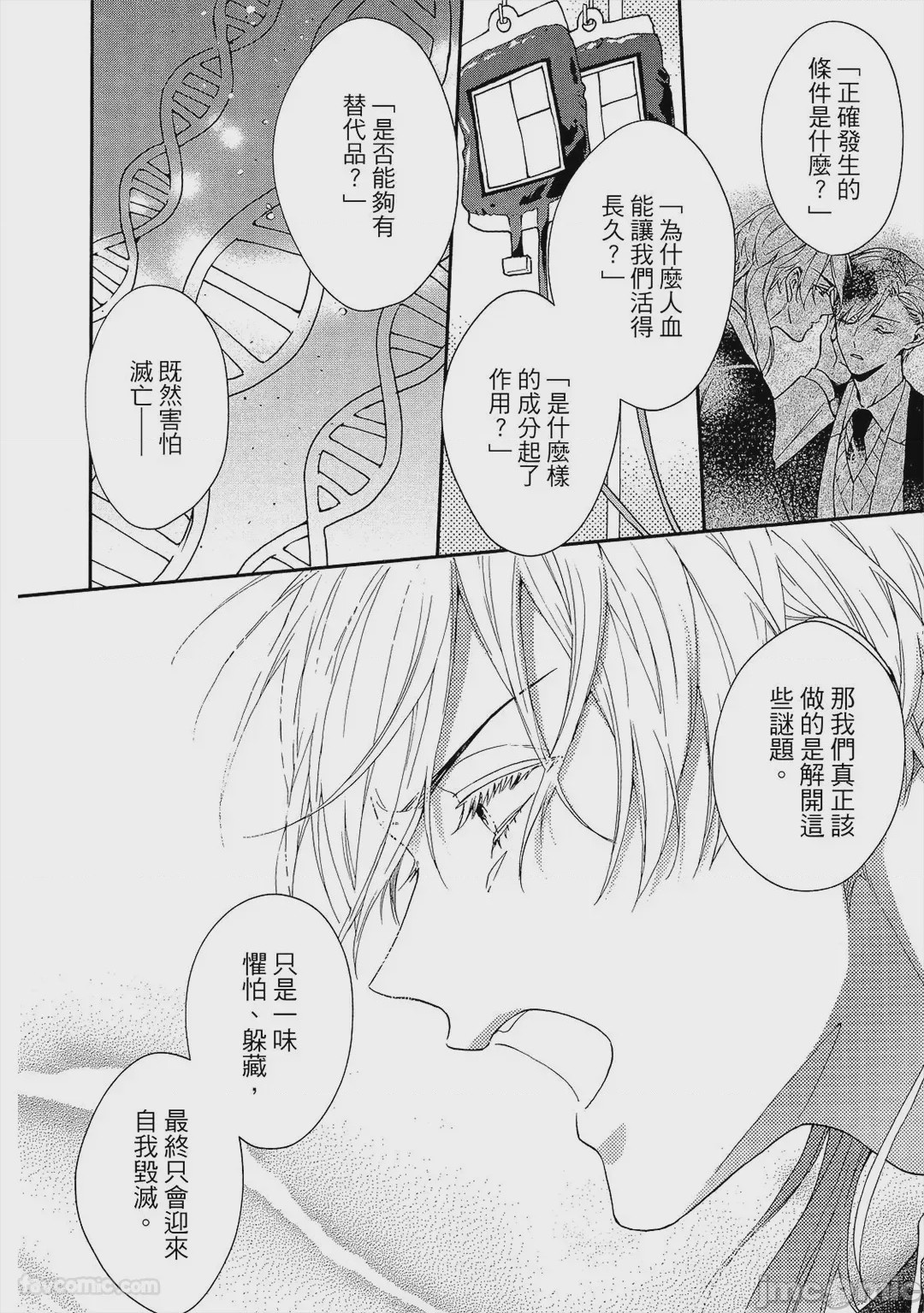 第1话, page 215