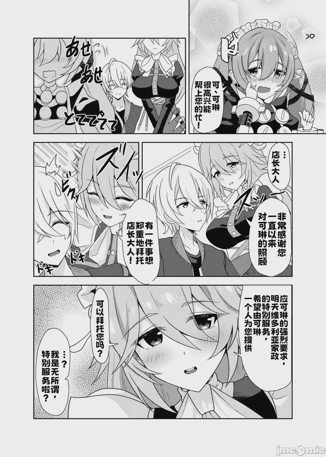 第1话, pahina 4