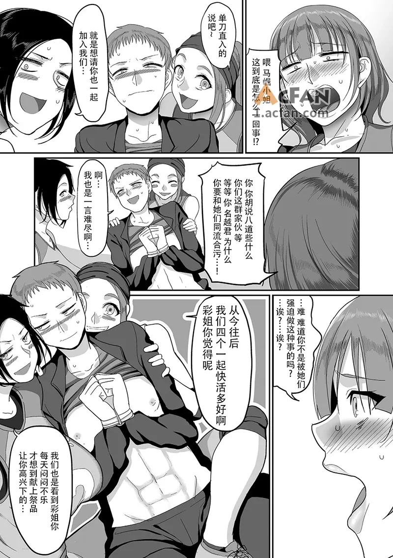 第3话，第 7 页