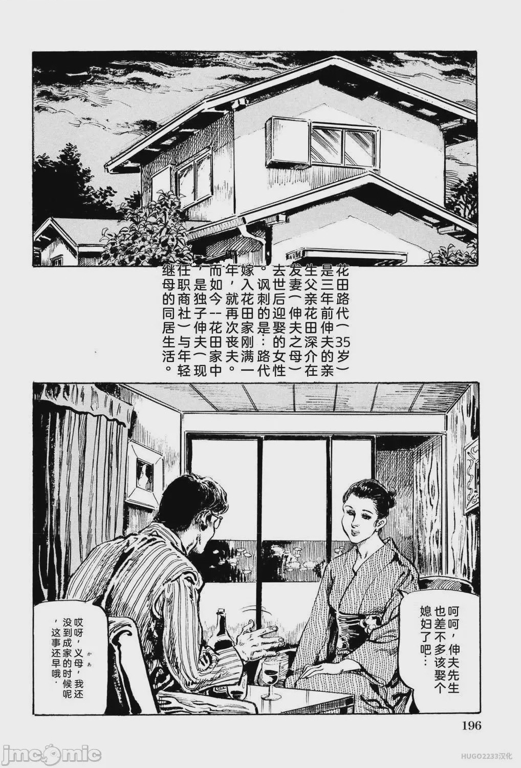 第1话，第 202 页