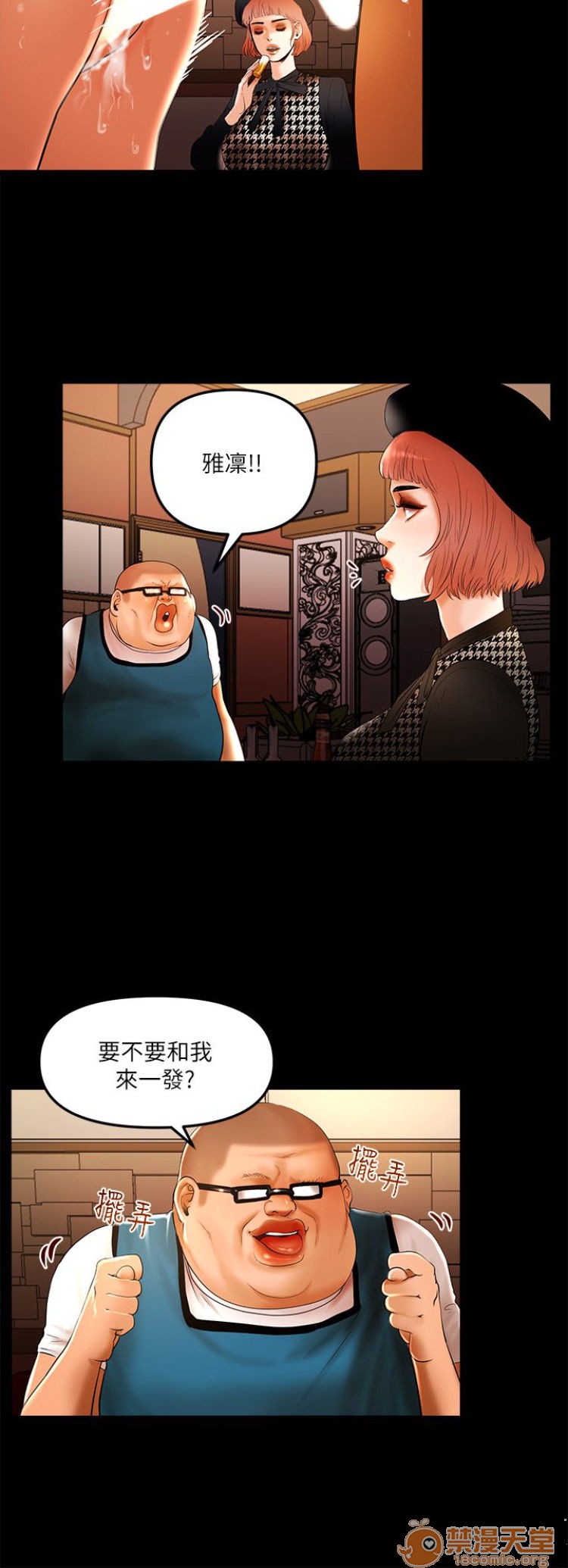 乾爹我還要-乾爹我還要 1-9，第 147 頁