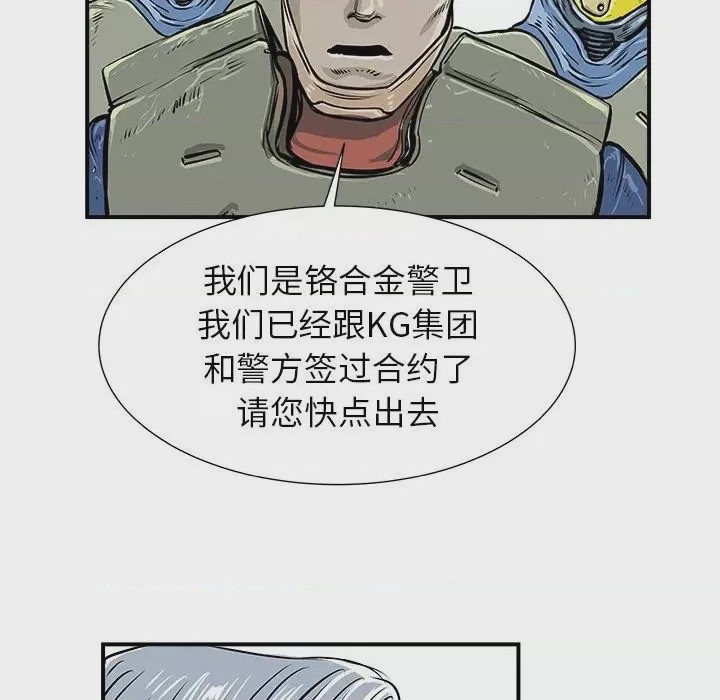 第1话 1，第 78 页