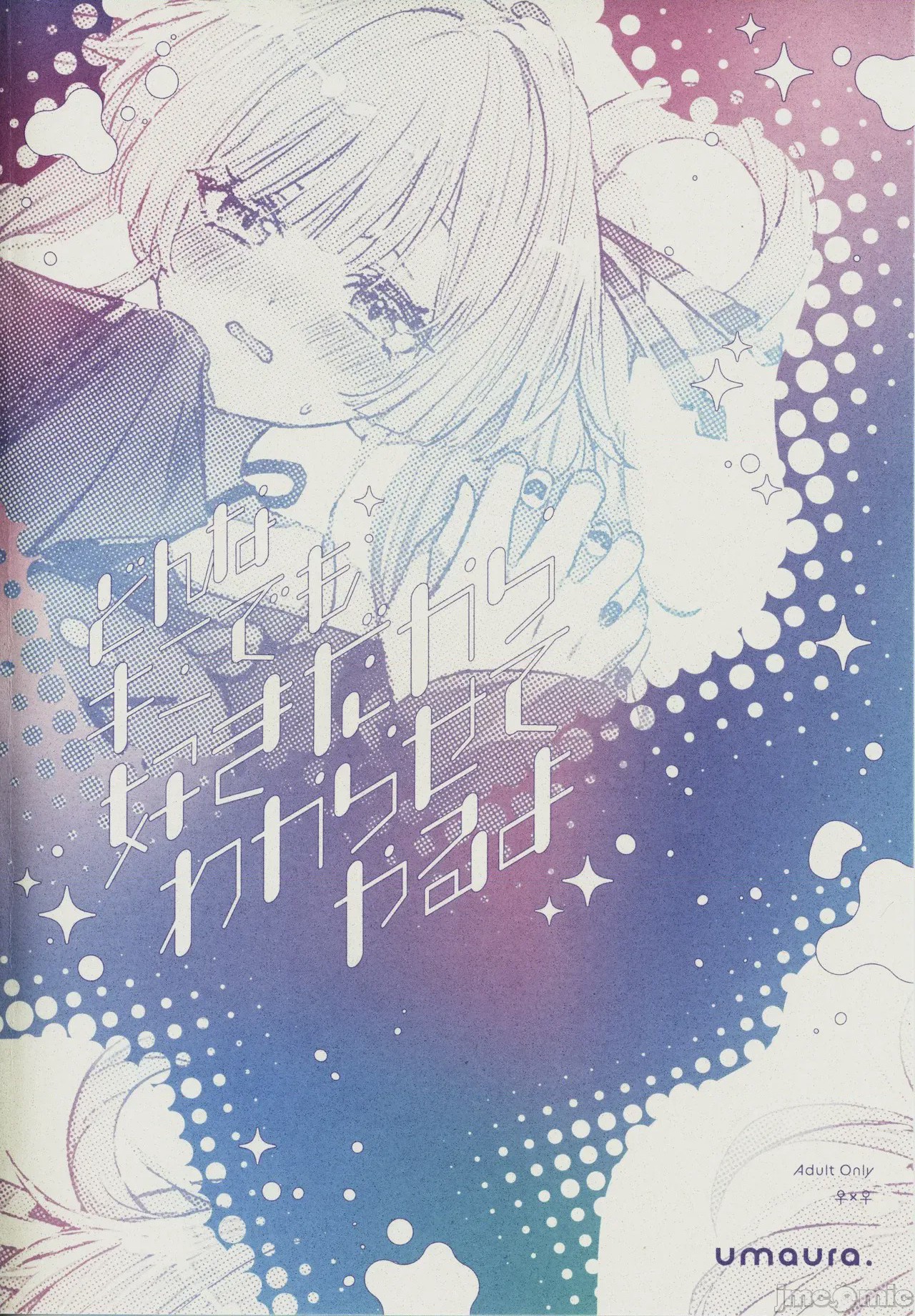 第1话, page 14