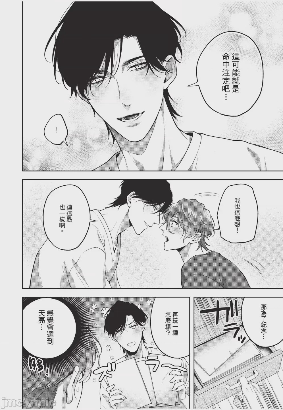 第1话，第 126 页