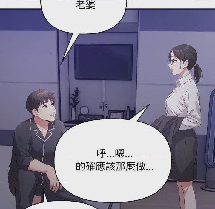 第1话 那天的真相 第1話，第 114 页