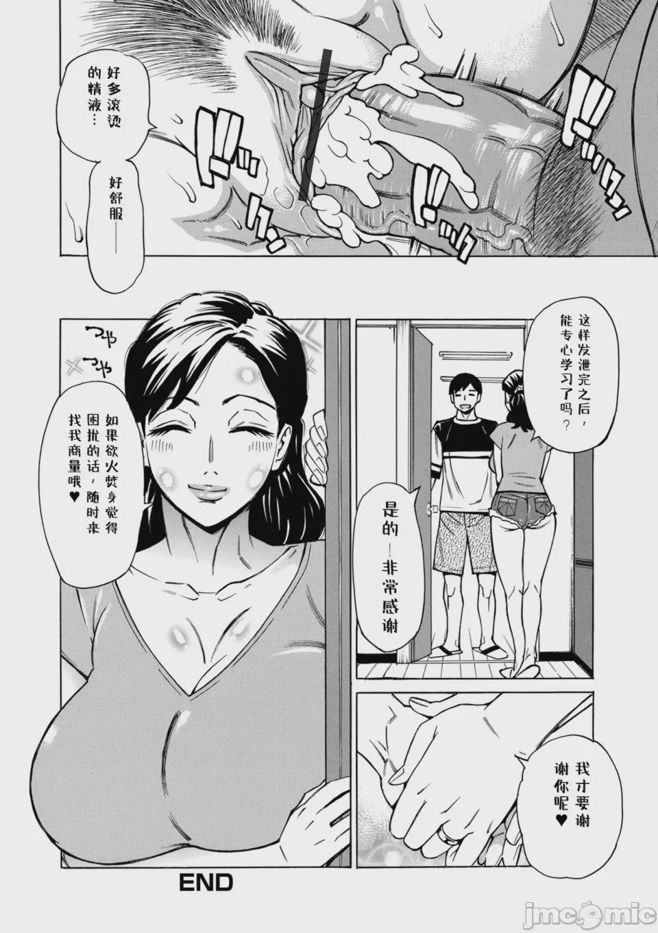 第1话、82 ページ