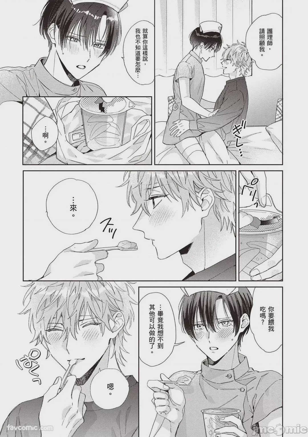第1话，第 187 頁
