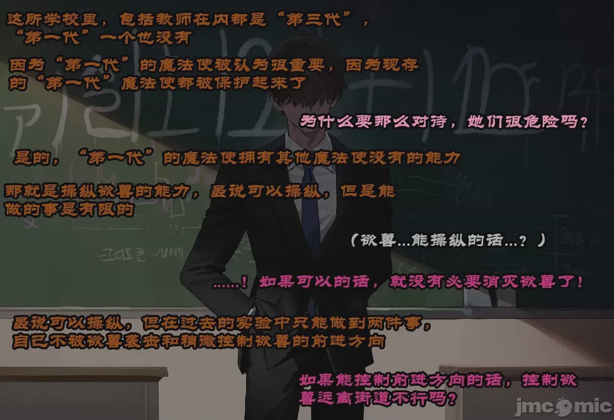 第1话、101 ページ