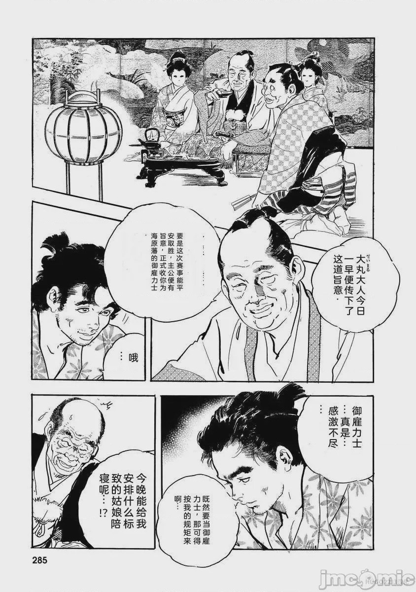第1话，第 290 页