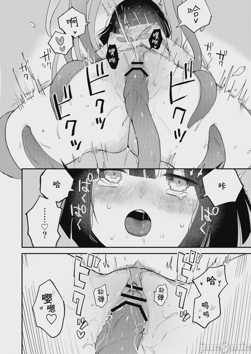 第1话，第 52 頁