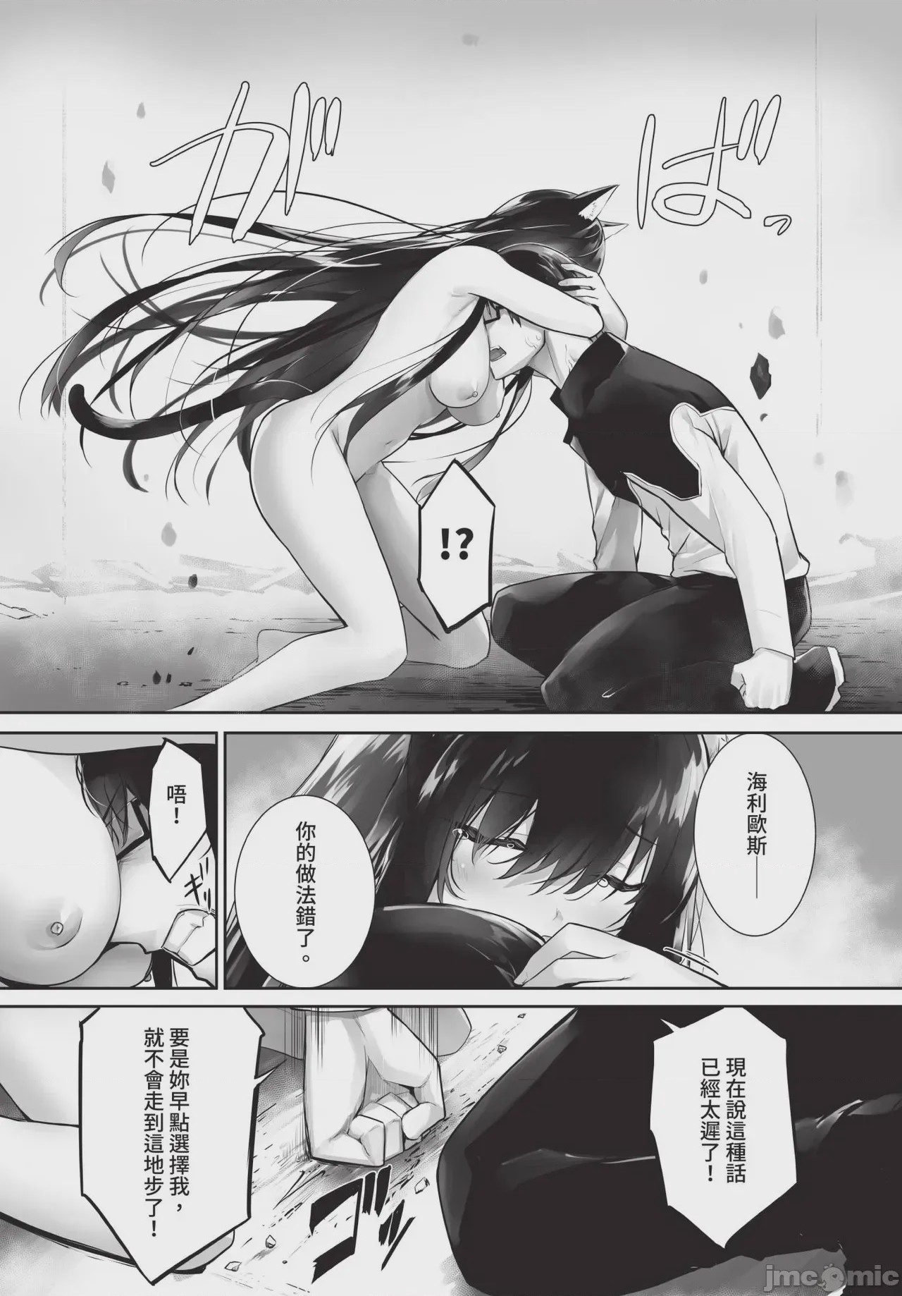 第1话、11 ページ