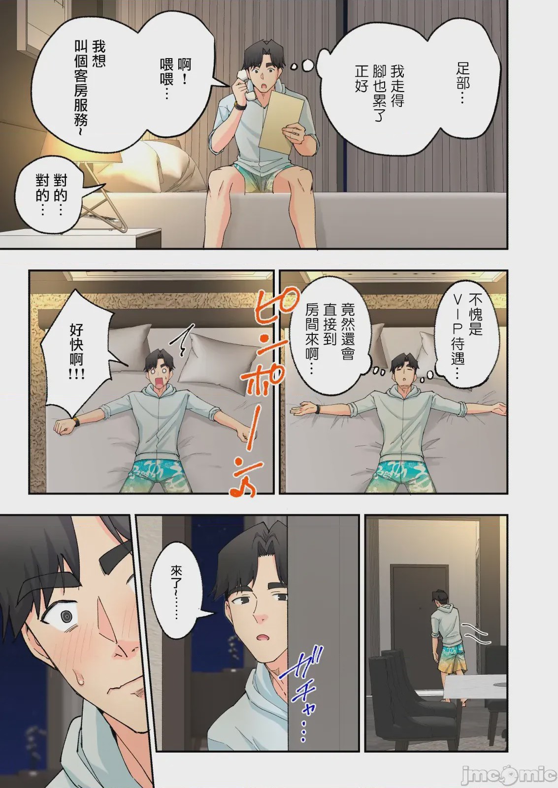 第1话、299 ページ