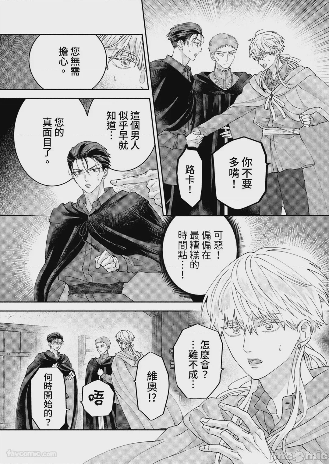 第1话, page 104