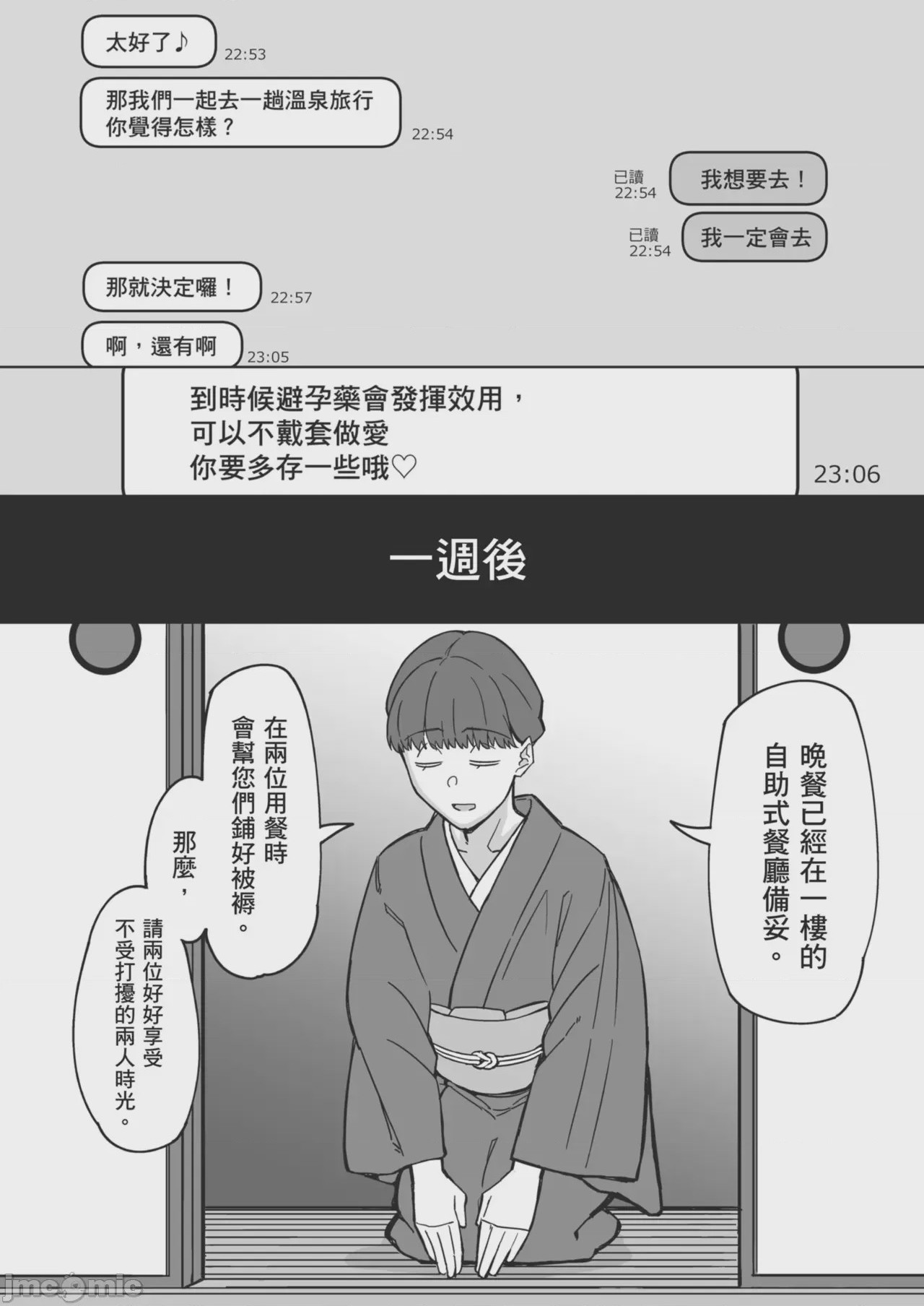 第1话、34 ページ