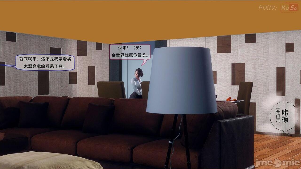 [KOSO] 天倫 1，第 11 页