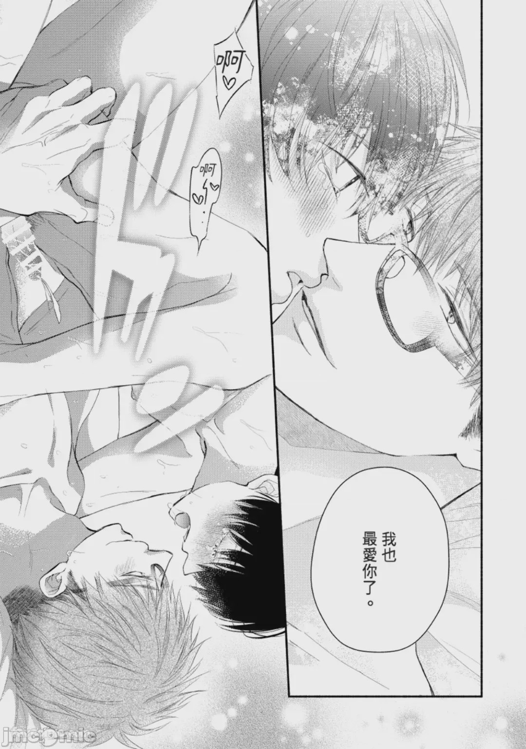 第1话, pahina 89
