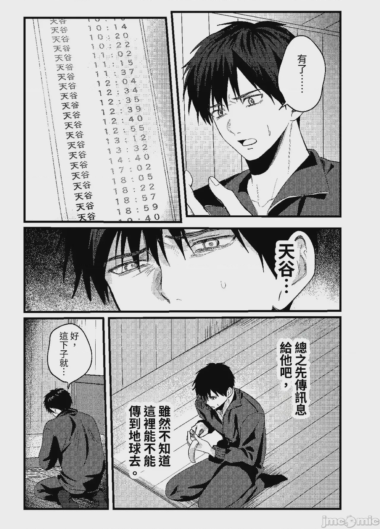 第1话，第 345 页