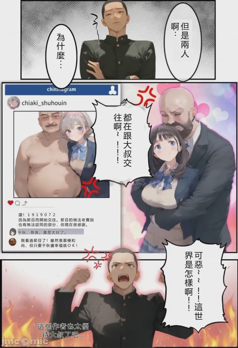 第1话，第 9 頁