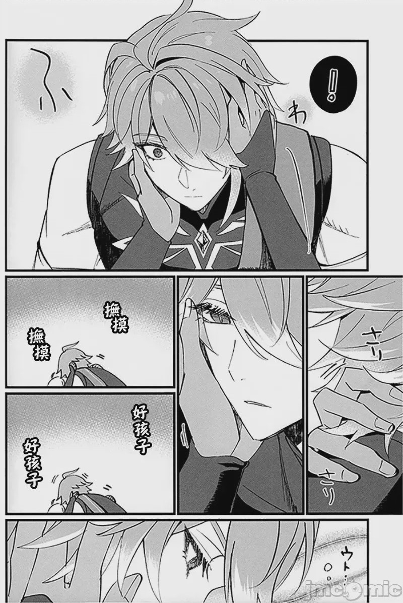 第1话, page 14