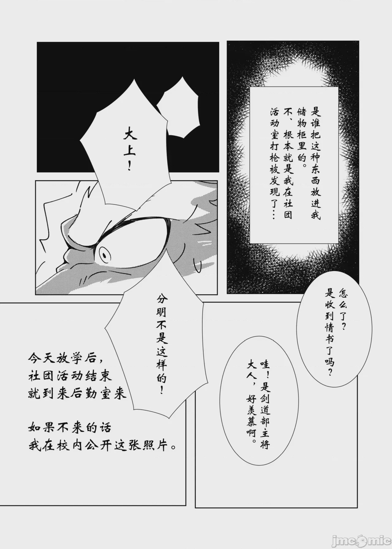 第1话, page 87