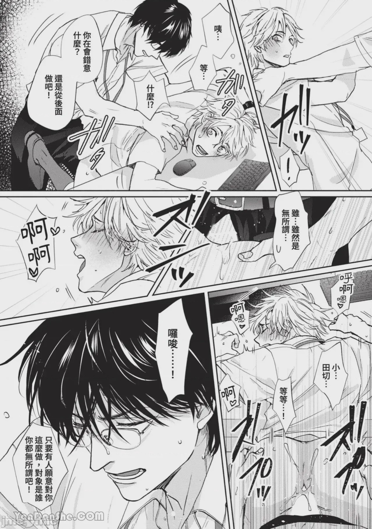 第1话，第 99 页