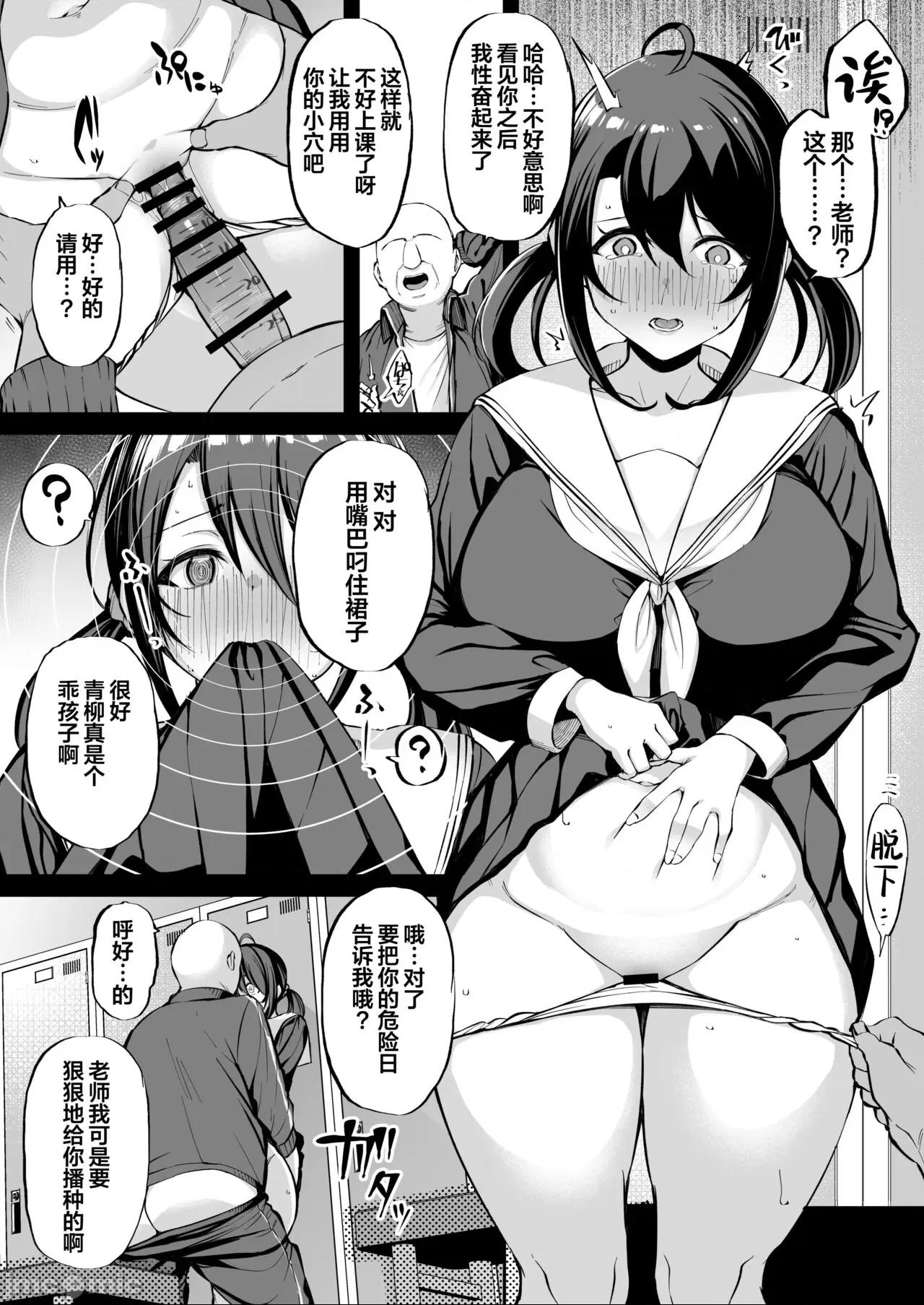 [葱鱼个人汉化] [とりのす (Shingo.)] 勇者さまが弱くて不安なので神はシスターに種付交尾を命じました [中国翻訳] 第1话, หน้า 58