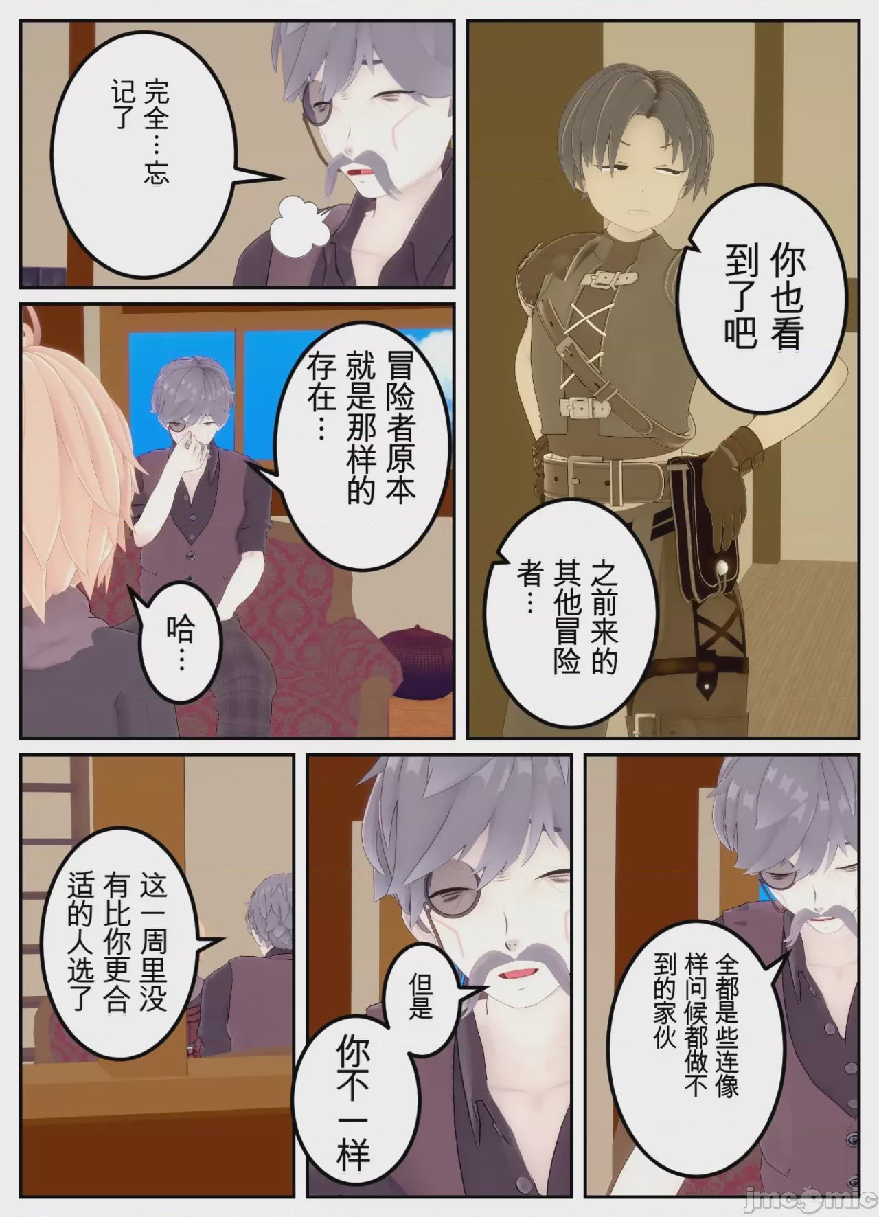 第1话, page 44