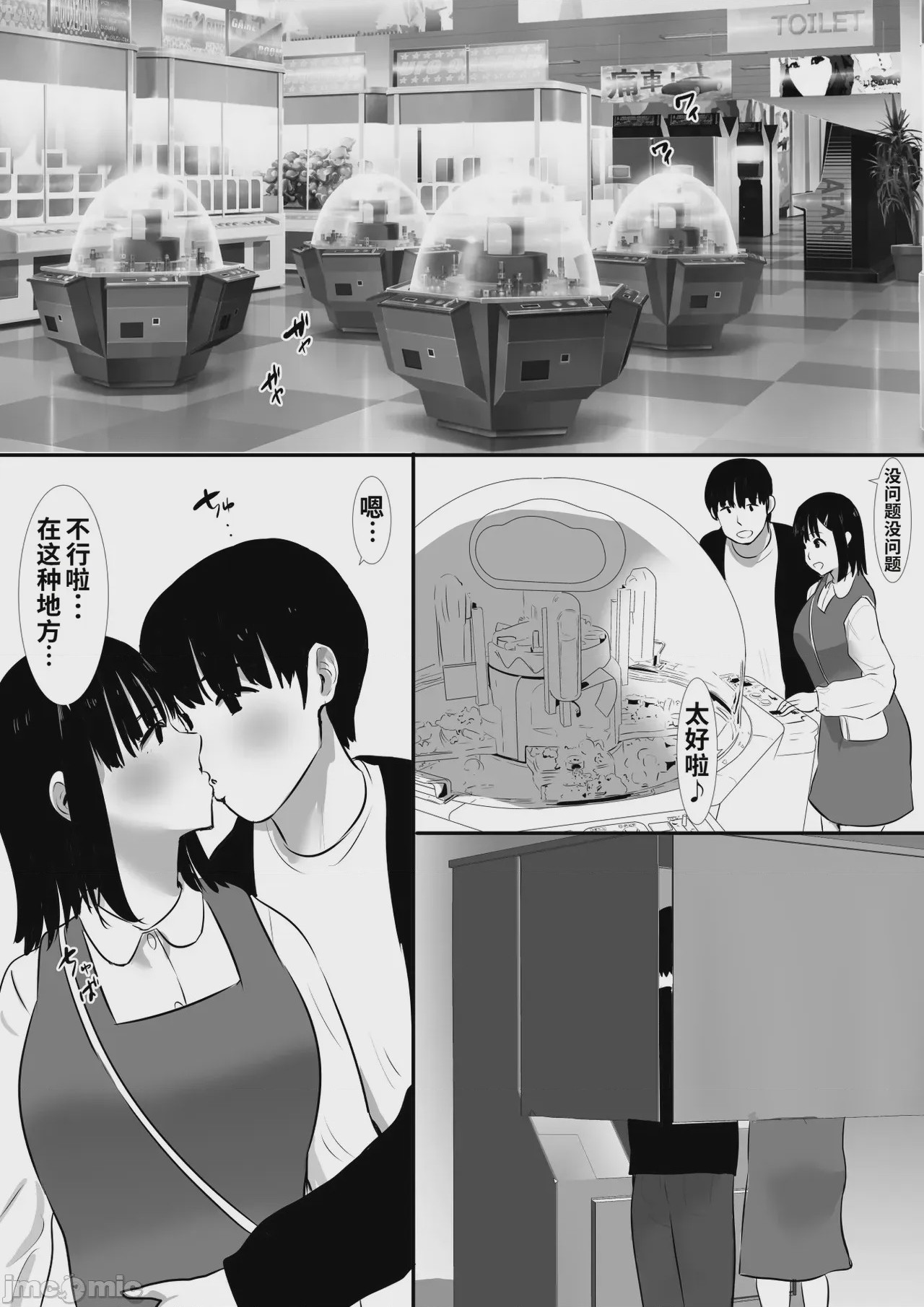第1话, page 4