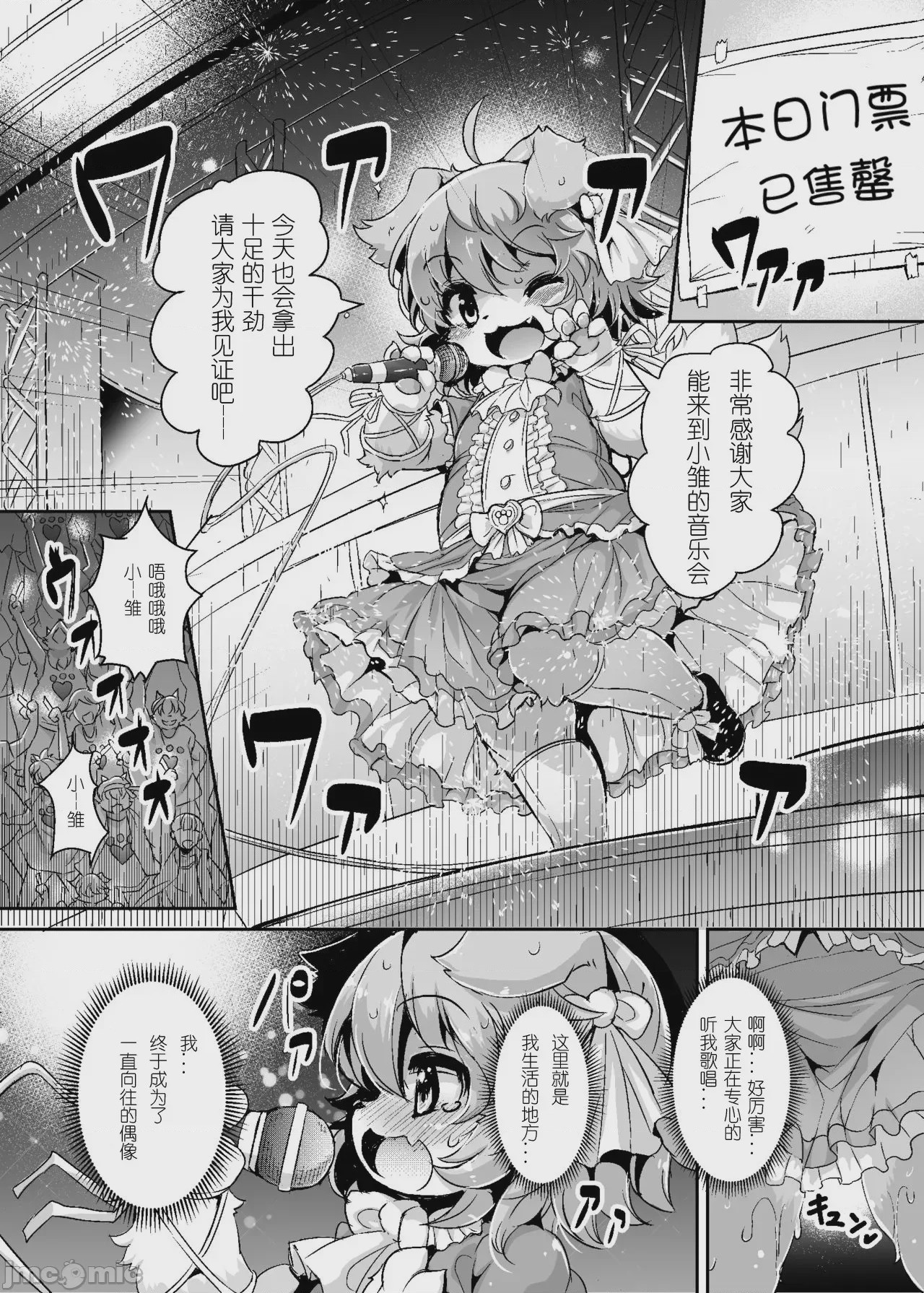 第1话，第 5 页