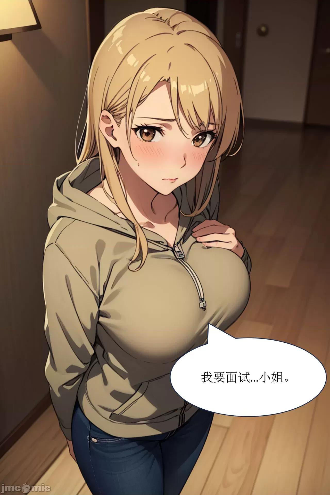 【服媚阑珊】[AI Generated] 第1话，第 4 页