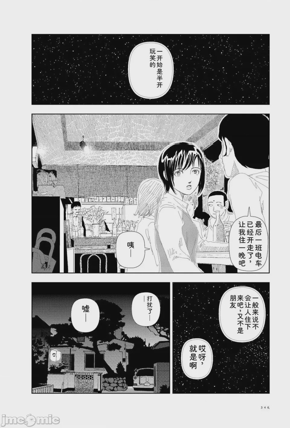 第1话，第 343 页