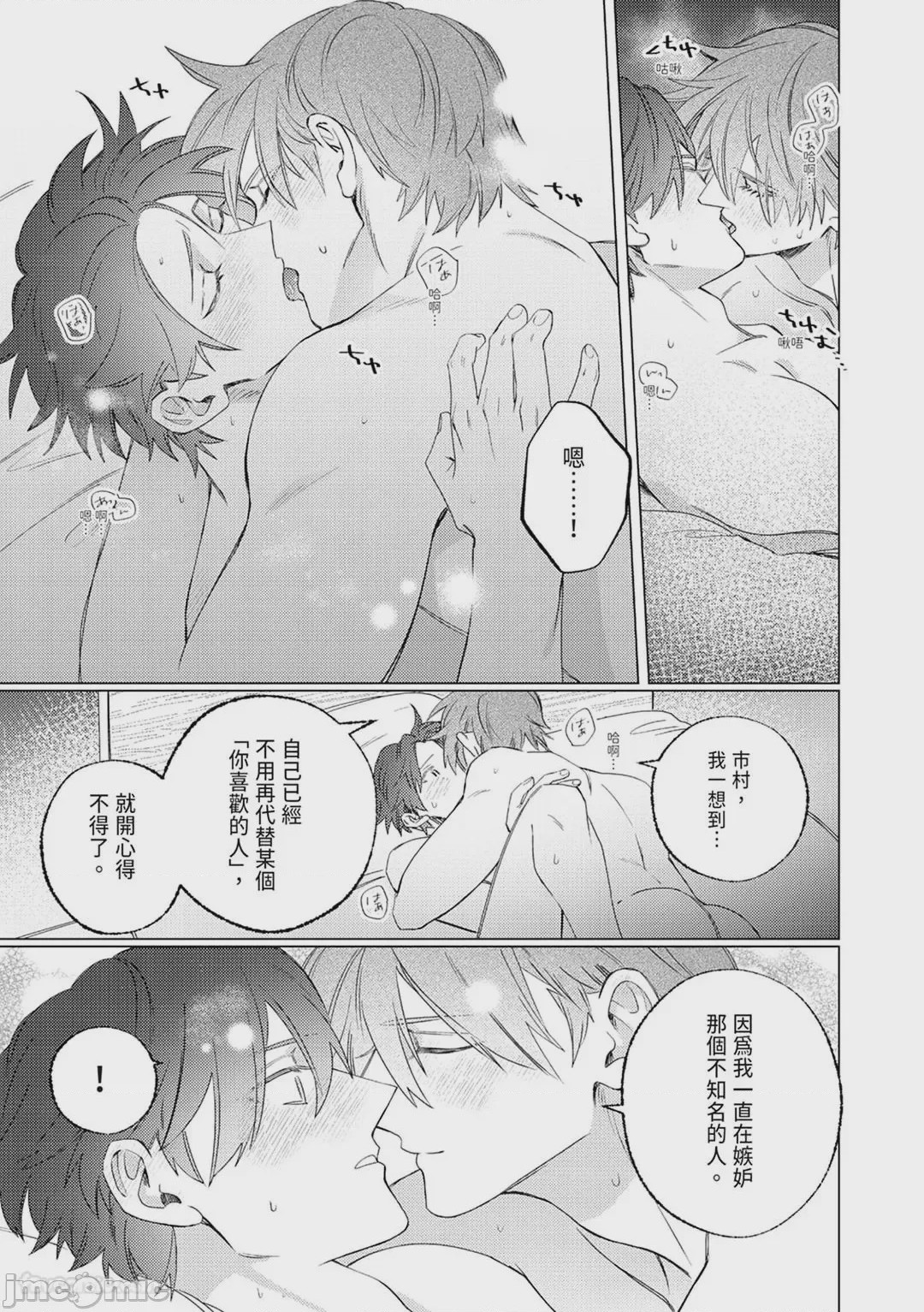 第1话, page 163