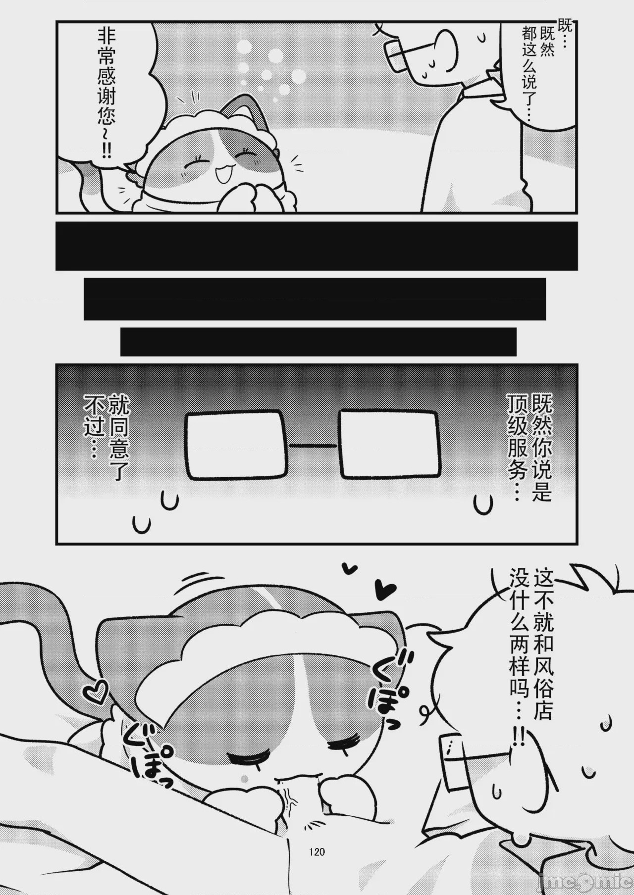 第1话, pahina 120