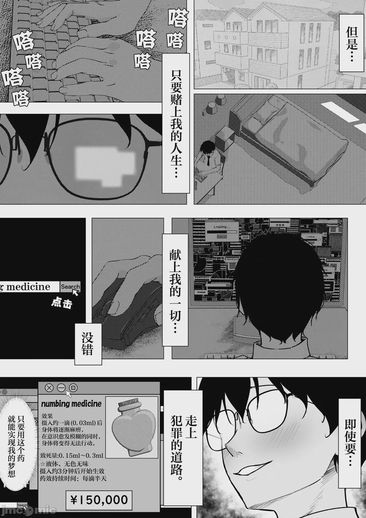 第1话，第 15 頁