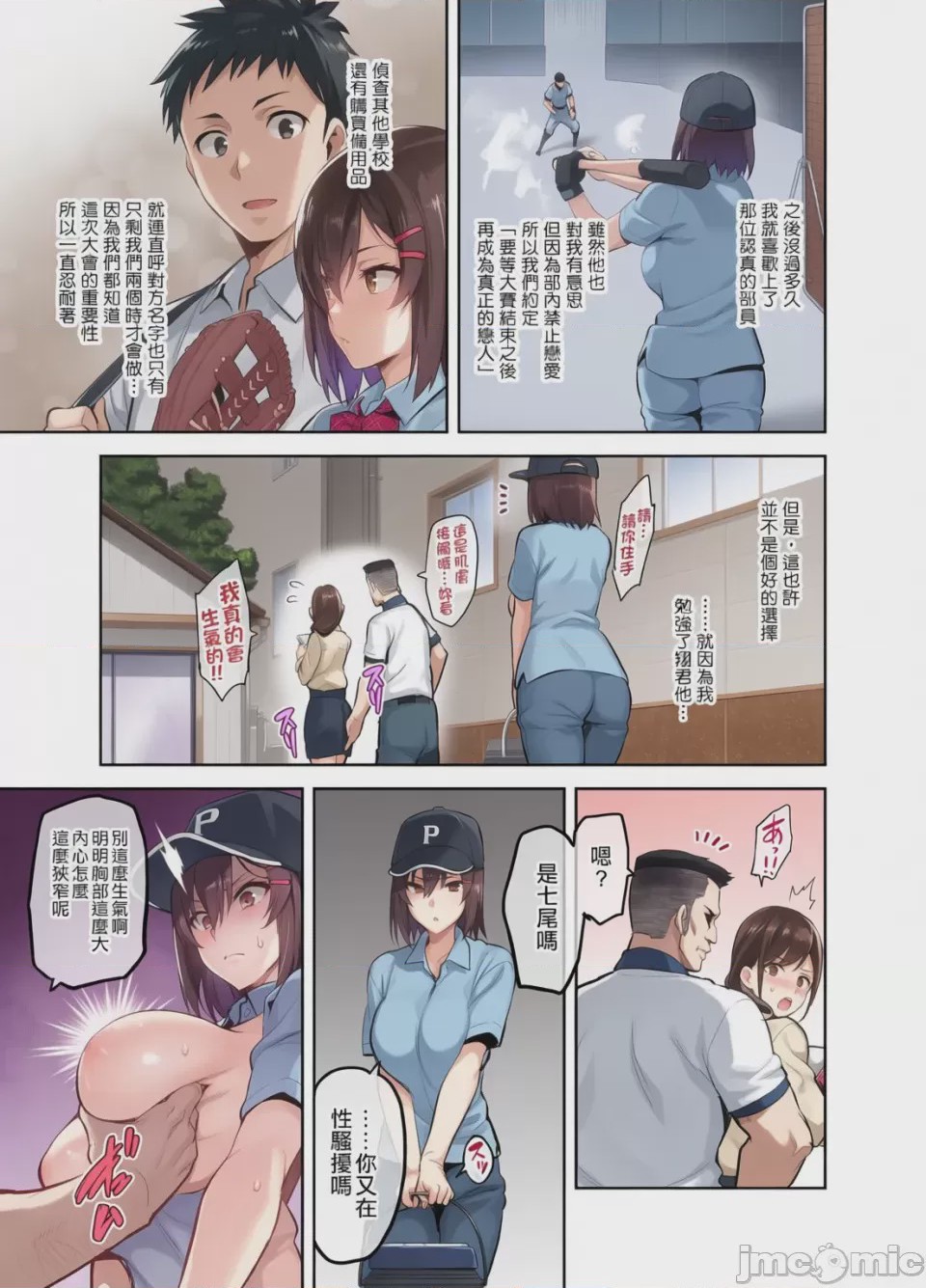 第1话，第 4 页