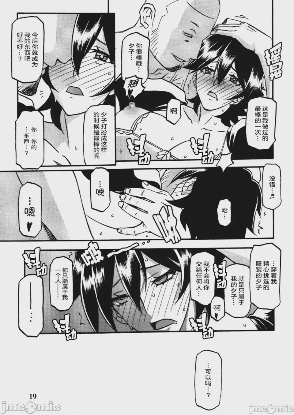 第1话、82 ページ