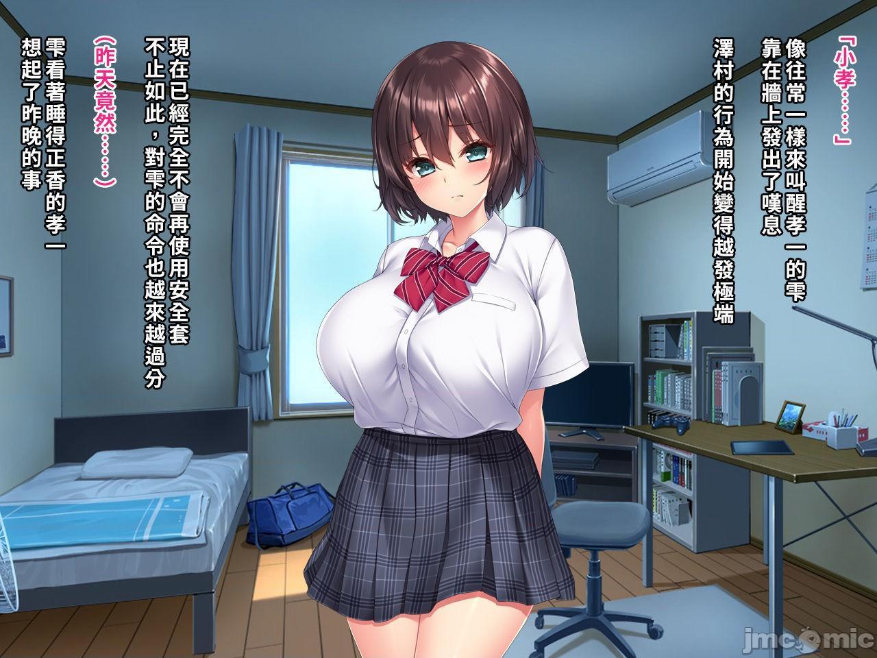 [空中貓製作室 & 不咕鸟汉化组] [クレージュアクセル] 夏の終わりの告白～幼馴染、園城雫の場合～ [中国翻訳]，第 143 頁