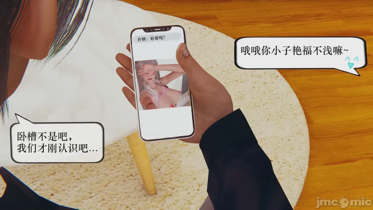 第1话，第 258 页