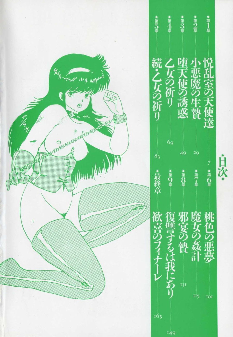 第 1 章, 페이지 6