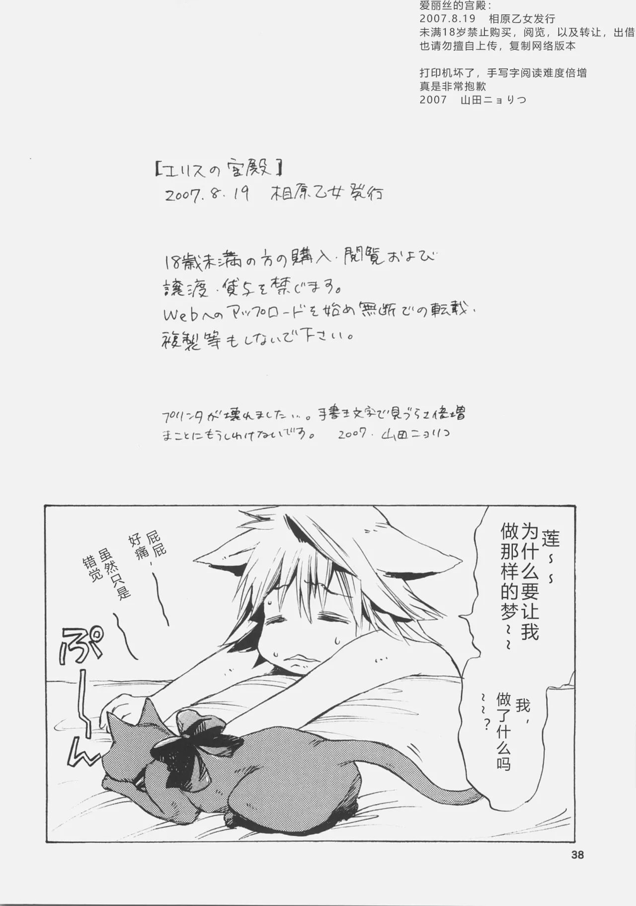 第 1 章, pahina 37