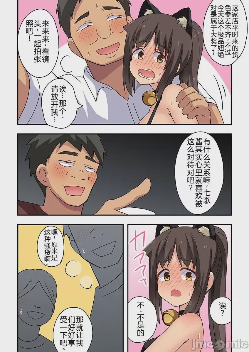 第1话, หน้า 25