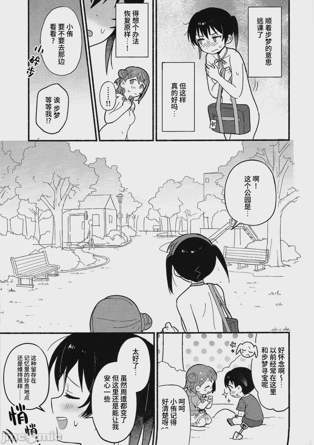 第1话, pahina 14